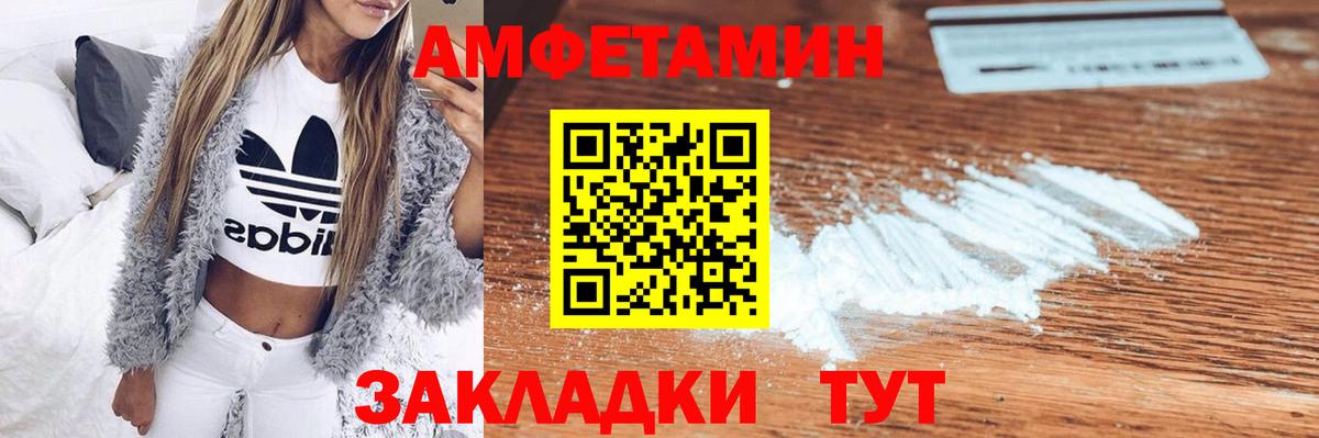 Amphetamine Розовый Отрадное