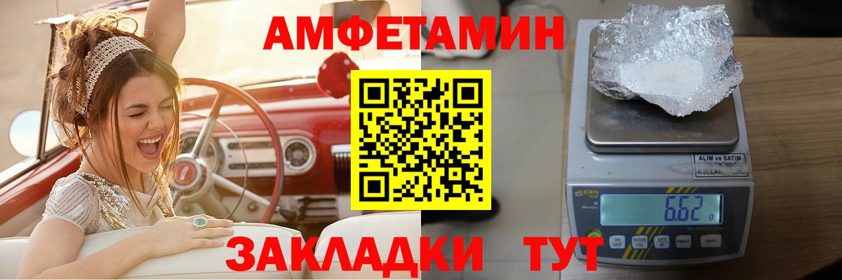АМФ  Вход с VPN  Отрадное  Амфетамин Розовый 