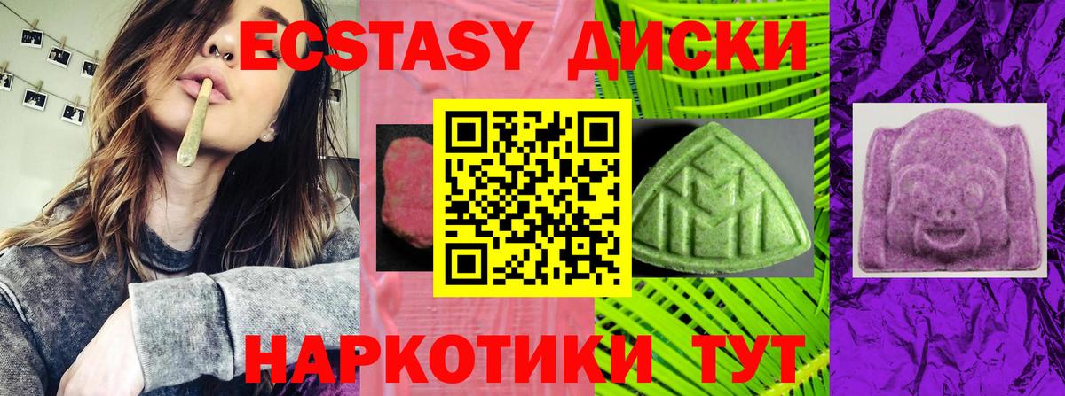 Ecstasy  Экстази 99%  Вход с VPN  Отрадное  ЭКСТАЗИ 250 мг 