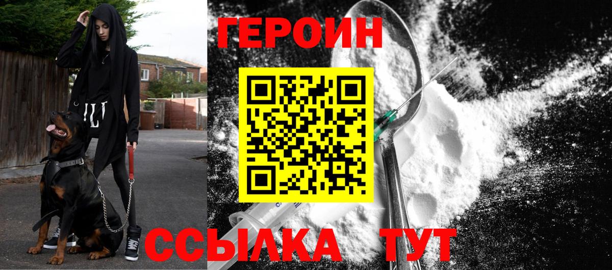 Отрадное  Героин VHQ  Вход с VPN 