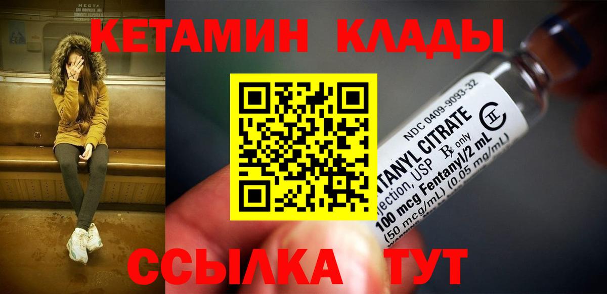 КЕТАМИН ketamine Отрадное