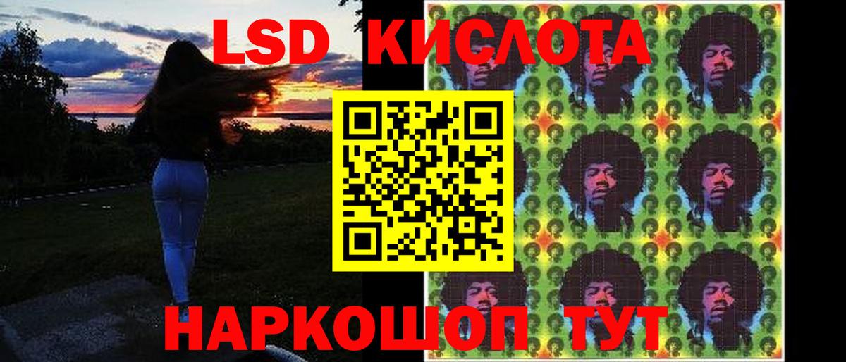 Лсд 25 экстази кислота  Лсд 25 экстази  ЛСД экстази кислота  Отрадное  Вход с VPN 
