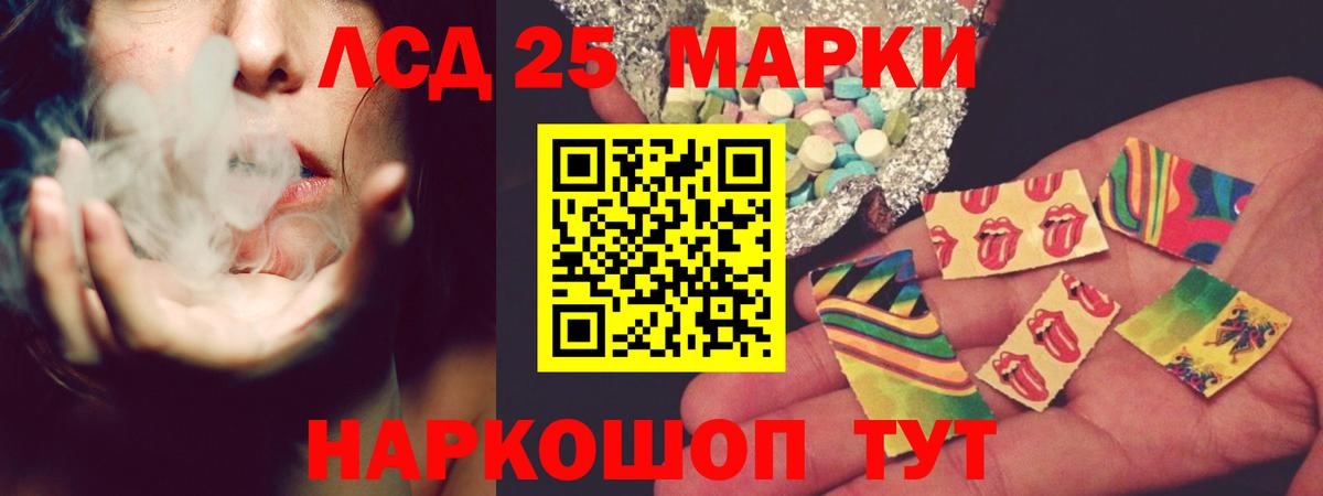 ЛСД экстази кислота Отрадное