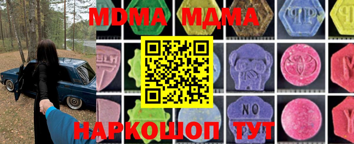 MDMA Molly  МДМА  Отрадное  Вход с VPN  МДМА VHQ 
