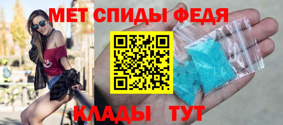 МЕТАМФЕТАМИН мет  Вход с VPN  Отрадное 