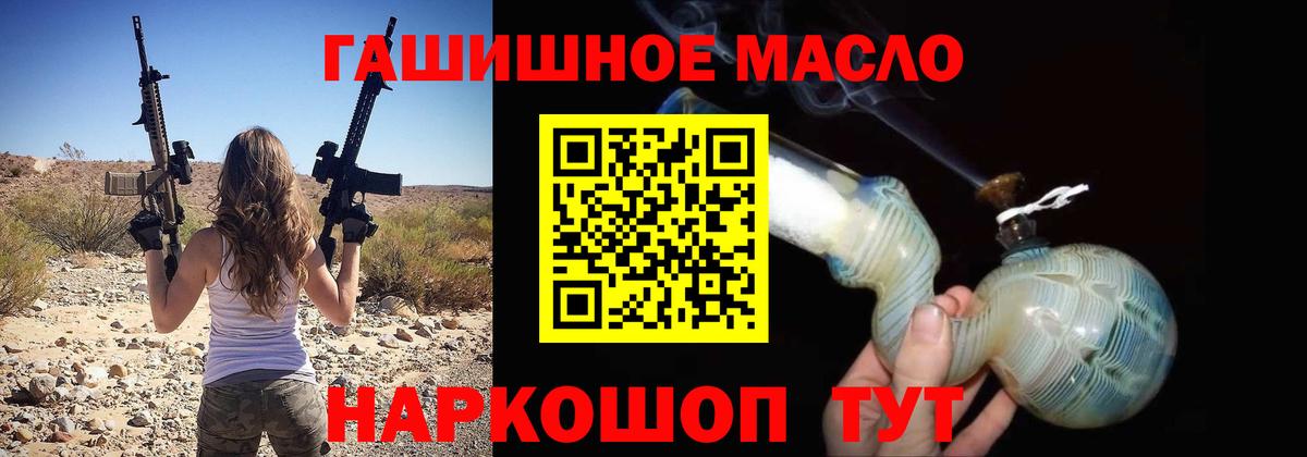 ТГК жижа  Вход с VPN  Отрадное  Дистиллят ТГК концентрат 